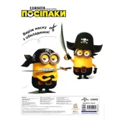 Розмальовка Посіпаки "Посіпаки-пірати" 1433003 з наліпками. Зображення №3