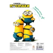 Розмальовка Посіпаки "Таємниці давнього світу" 1433002 з наліпками. Зображення №3