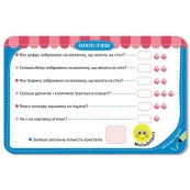 Дитячі розвивальні картки "Рахуємо граючи" 1664003, 20 карток. Зображення №2 Дитячі розвивальні картки "Рахуємо граючи" 1664003, 20 карток. Зображення №2