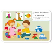 Дитячі розвивальні картки "Рахуємо граючи" 1664003, 20 карток. Зображення №5 Дитячі розвивальні картки "Рахуємо граючи" 1664003, 20 карток. Зображення №5