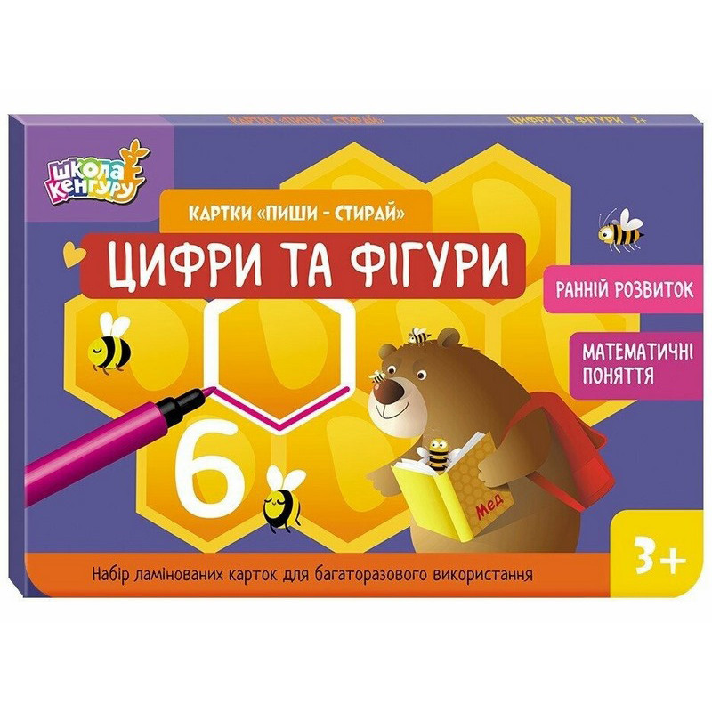 Детские развивающие карточки "Пиши-стирай Цифры и фигуры" 1781005 Детские развивающие карточки "Пиши-стирай Цифры и фигуры" 1781005