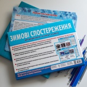 Дидактичний матеріал "Зимові спостереження" 13107147, 16 карток. Зображення №10