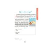 Дитячий набір карток "Що я відчуваю?" НЕ1688003У 59 карток. Зображення №3