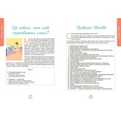 Дитячий набір карток "Що я відчуваю?" НЕ1688003У 59 карток. Зображення №6