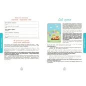 Дитячий набір карток "Що я відчуваю?" НЕ1688003У 59 карток. Зображення №7