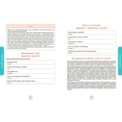 Дитячий набір карток "Що я відчуваю?" НЕ1688003У 59 карток. Зображення №8