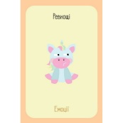 Дитячий набір карток "Що я відчуваю?" НЕ1688003У 59 карток. Зображення №12