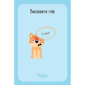 Дитячий набір карток "Що я відчуваю?" НЕ1688003У 59 карток. Зображення №14