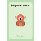 Дитячий набір карток "Що я відчуваю?" НЕ1688003У 59 карток. Зображення №15