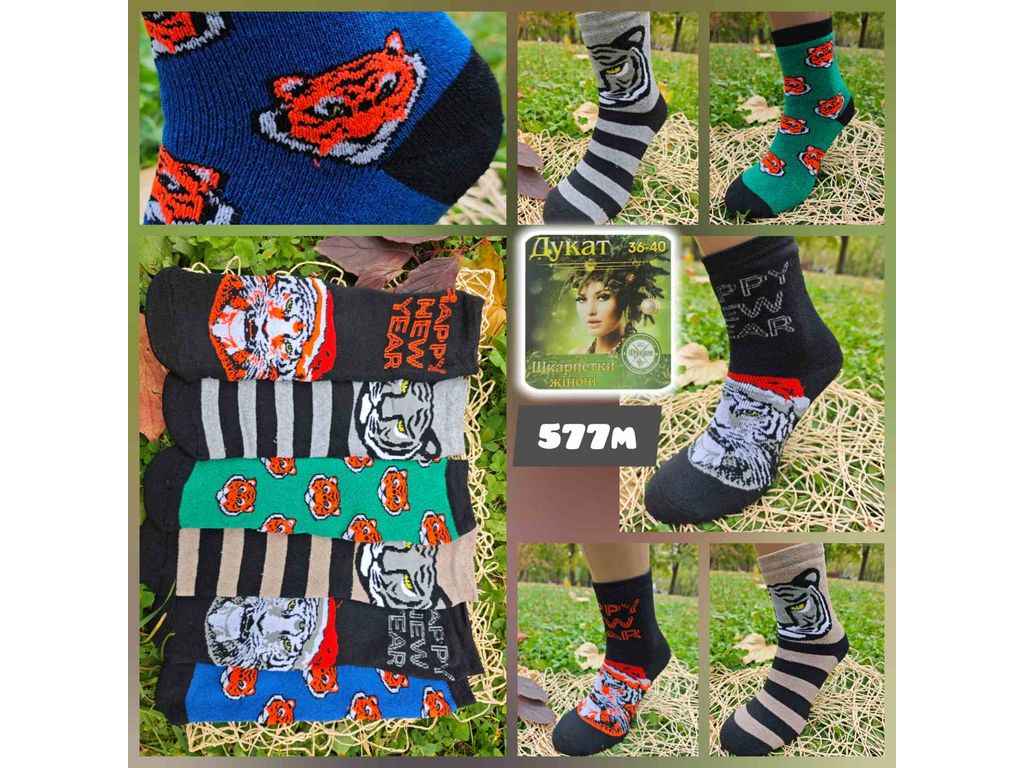 Шкарпетки жін махра 577M 27 12пар р.36-40 ТМ ДУКАТ Шкарпетки жін махра 577M 27 12пар р.36-40 ТМ ДУКАТ