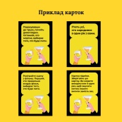 Настільна гра П'янка вечірка 290117, 150 веселих карт із завданнями. Зображення №3 Настільна гра П'янка вечірка 290117, 150 веселих карт із завданнями. Зображення №3