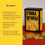 Настільна гра П'янка вечірка 290117, 150 веселих карт із завданнями. Зображення №4 Настільна гра П'янка вечірка 290117, 150 веселих карт із завданнями. Зображення №4