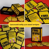Настільна гра П'янка вечірка 290117, 150 веселих карт із завданнями. Зображення №5 Настільна гра П'янка вечірка 290117, 150 веселих карт із завданнями. Зображення №5
