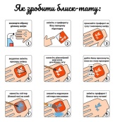 Набір для біо-тату "Wow Box Стіч" від Fresh Tattoo wow-box-stich-1 для 1 дитини. Зображення №6