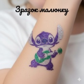 Набір для біо-тату "Wow Box Стіч" від Fresh Tattoo wow-box-stich-1 для 1 дитини. Зображення №7