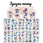 Набір для біо-тату "Wow Box Стіч" від Fresh Tattoo wow-box-stich-1 для 1 дитини. Зображення №9