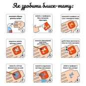 Набір для біо-тату "Wow Box Стіч " від Fresh Tattoo wow-box-stich-5 для 5 дітей. Зображення №7