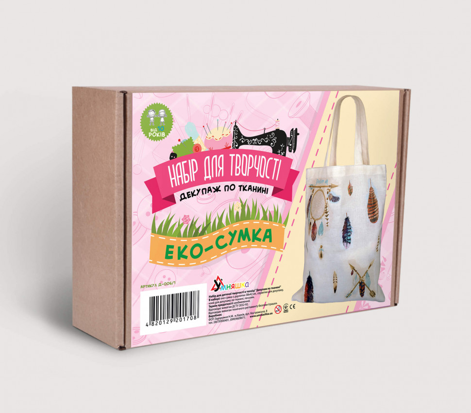 Детский набор для творчества. Декупаж по ткани "Эко-сумка-ловец снов" (Д-006/1) D-006/1 от 10 лет Детский набор для творчества. Декупаж по ткани "Эко-сумка-ловец снов" (Д-006/1) D-006/1 от 10 лет