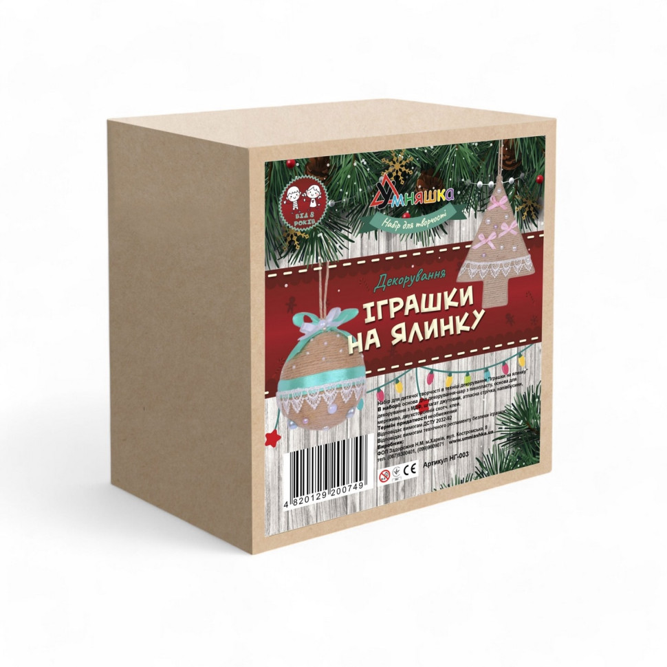 Детский набор творчества "Декорирование игрушки на ёлочку" НГ-003 2 основы Детский набор творчества "Декорирование игрушки на ёлочку" НГ-003 2 основы