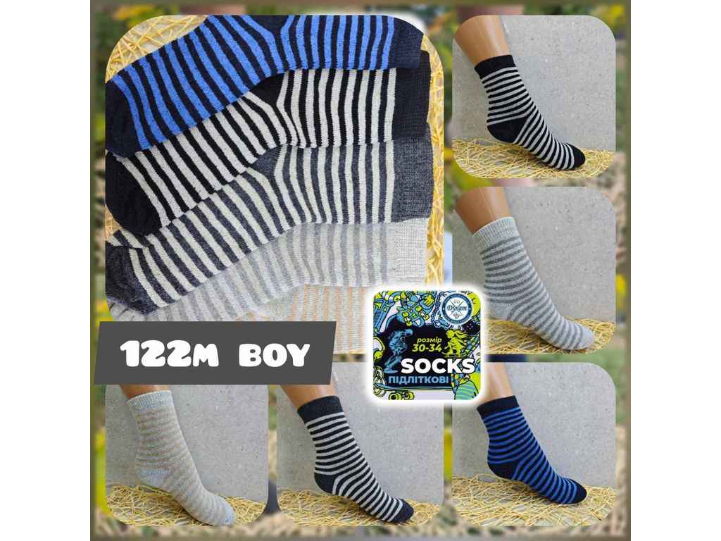 Шкарпетки хлопчачі махрові арт.122M р.27-31 12 пар ТМ ДУКАТ Шкарпетки хлопчачі махрові арт.122M р.27-31 12 пар ТМ ДУКАТ