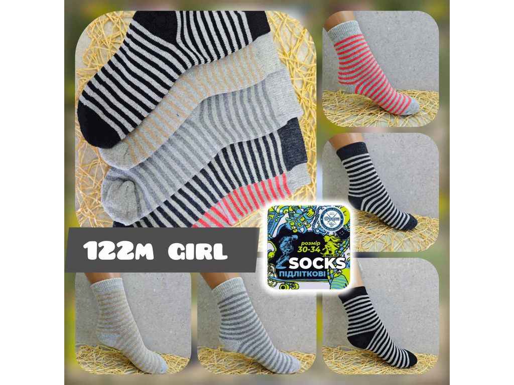 Шкарпетки дівчячі махрові арт.122M р.27-31 12 пар ТМ ДУКАТ Шкарпетки дівчячі махрові арт.122M р.27-31 12 пар ТМ ДУКАТ