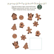 Адвент із саморобками та завданнями 3-4 роки АДВ008, 13 виробів та 18 завдань. Зображення №4