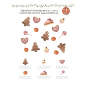 Адвент із саморобками та завданнями 3-4 роки АДВ008, 13 виробів та 18 завдань. Зображення №5