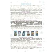 Адвент із саморобками та завданнями 4-6 років АДВ009, 15 шаблонів. Зображення №2