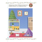 Адвент із саморобками та завданнями 4-6 років АДВ009, 15 шаблонів. Зображення №3