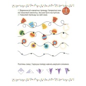 Адвент із саморобками та завданнями 4-6 років АДВ009, 15 шаблонів. Зображення №5