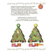 Адвент із саморобками та завданнями 6–8 років АДВ010, 15 виробів та 15 завдань. Зображення №5