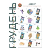 Адвент із саморобками та завданнями 4-6 років АДВ009, 15 шаблонів. Зображення №7