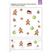 Адвент з поробками та завданнями "Новорічні дива власноруч" АДВ005, 3-4 роки. Зображення №5