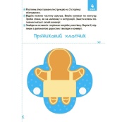 Адвент з поробками та завданнями "Новорічні дива власноруч" АДВ005, 3-4 роки. Зображення №6