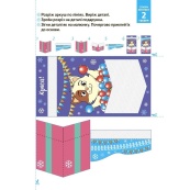 Адвент з поробками та завданнями "Новорічні дива власноруч" АДВ006, 4-6 років. Зображення №4