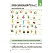 Адвент з поробками та завданнями "Новорічні дива власноруч" АДВ006, 4-6 років. Зображення №5