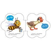 Дитяча книга Перші звуки "У селі" 599021 аудио-бонус. Зображення №2