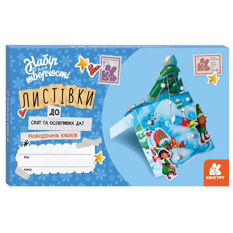 Листівки до свят та особливих дат "Новорічна казка" 1555001 з інструкцією Листівки до свят та особливих дат "Новорічна казка" 1555001 з інструкцією