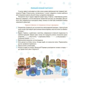 Адвент-календар з поробками та завданнями "Новорічні дива власноруч" АДВ003, 6-8 років. Зображення №2
