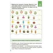 Адвент-календар з поробками та завданнями "Новорічні дива власноруч" АДВ004, 4-6 років. Зображення №6