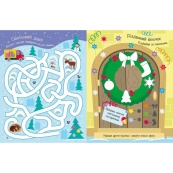 Розвиваюча книга "Моя зимова книжка розваг" 1895001, 180 наліпок. Зображення №3 Розвиваюча книга "Моя зимова книжка розваг" 1895001, 180 наліпок. Зображення №3