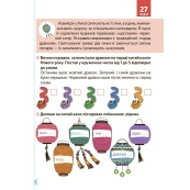Адвент-календар з поробками та завданнями "Новорічні дива власноруч" АДВ003, 6-8 років. Зображення №6