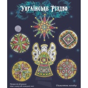 Набір зі стразами "Ukrainian Christmas" 187128, 6 фігур із пластику. Зображення №3