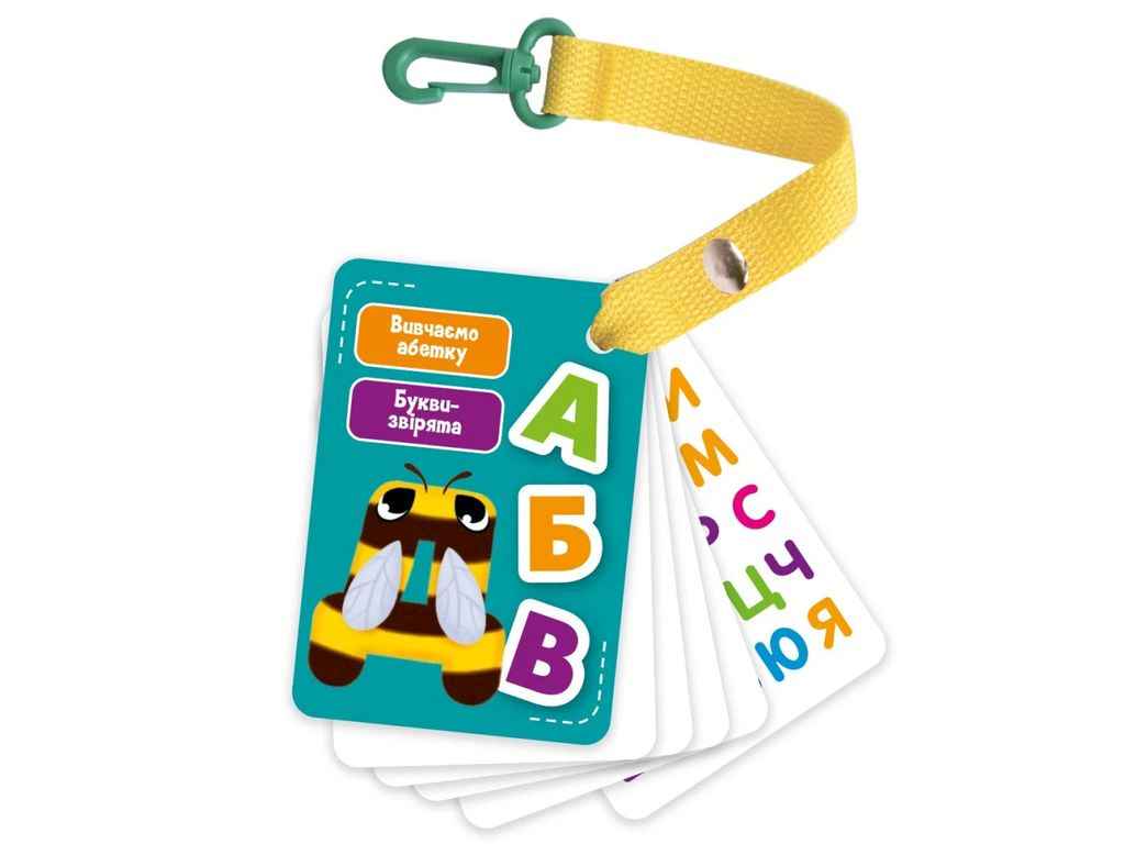 Гра навчальна Картки на ремені. Букви-тварини VT2000-20 ТМ VLADI TOYS Гра навчальна Картки на ремені. Букви-тварини VT2000-20 ТМ VLADI TOYS