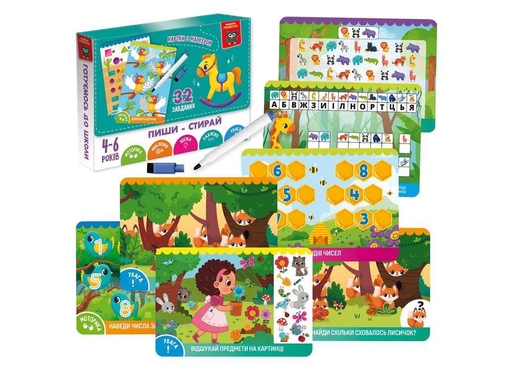 Гра розвиваюча картки пиши-стирай Коник VT5010-41 ТМ VLADI TOYS Гра розвиваюча картки пиши-стирай Коник VT5010-41 ТМ VLADI TOYS