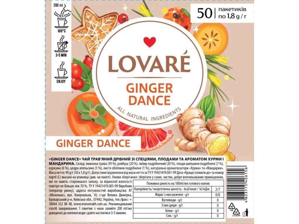 Чай пакетований чорний фруктовий та травяний зі спеціями «Ginger dance» по 1,8г 50 пакетиків ТМLOVARE Чай пакетований чорний фруктовий та травяний зі спеціями «Ginger dance» по 1,8г 50 пакетиків ТМLOVARE
