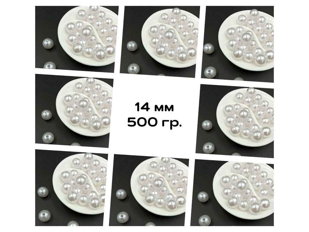 Намистини перлинні Ø-14мм 500гр Білий ТМКИТАЙ Намистини перлинні Ø-14мм 500гр Білий ТМКИТАЙ