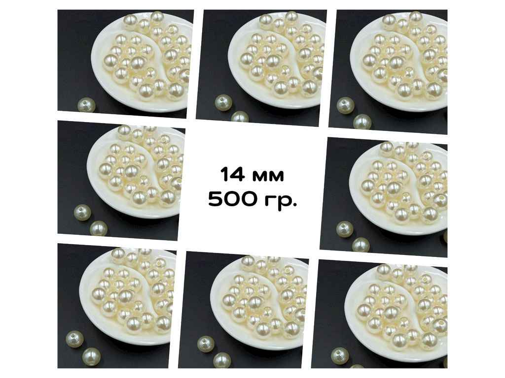 Намистини перлинні Ø-14мм 500гр Айворі ТМКИТАЙ Намистини перлинні Ø-14мм 500гр Айворі ТМКИТАЙ