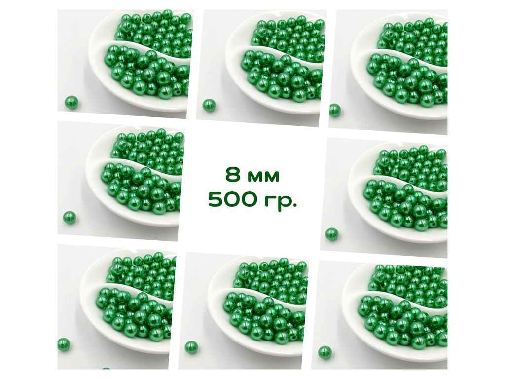 Намистини перлинні Ø-8мм 500гр Зелений ТМКИТАЙ Намистини перлинні Ø-8мм 500гр Зелений ТМКИТАЙ