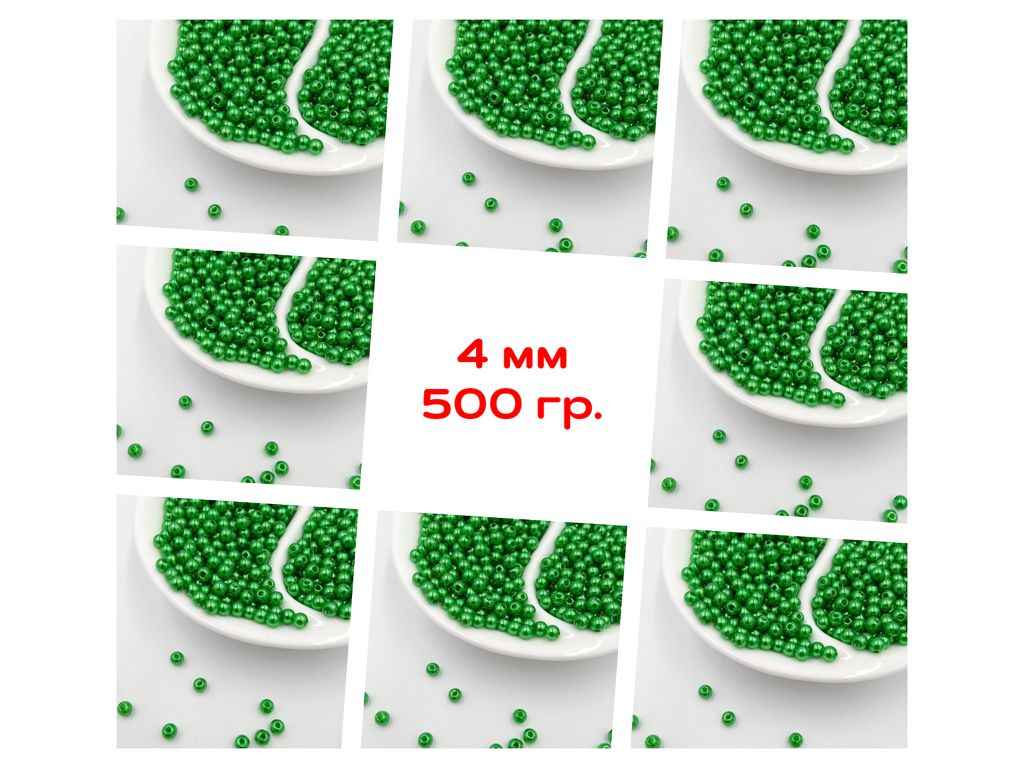Намистини перлинні Ø-4мм 500гр Зелений ТМКИТАЙ Намистини перлинні Ø-4мм 500гр Зелений ТМКИТАЙ